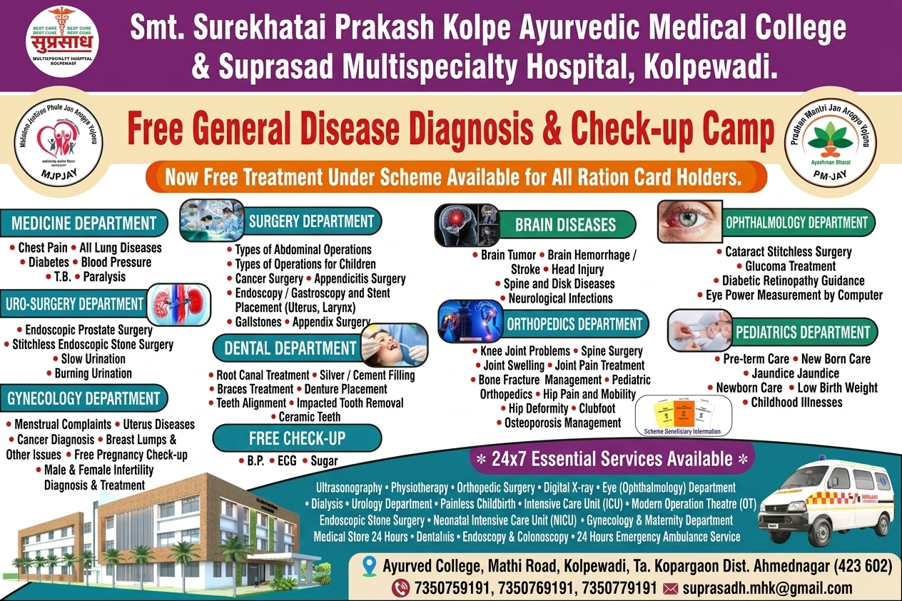 Hospital ward and patient care